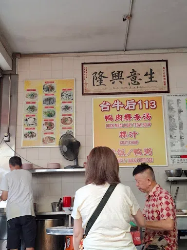 113 Koay Teow Th'ng — interior