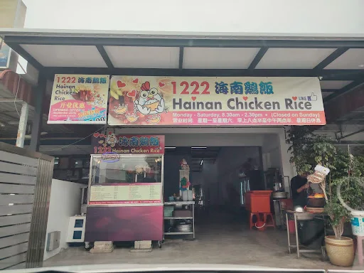 1222 Hainan Chicken Rice — storefront