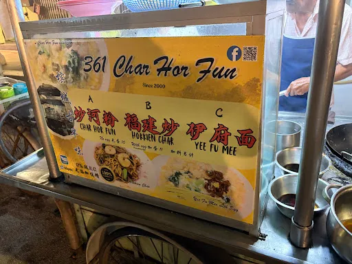361 Char Hor Fun / Hokkien Char @ Lebuh Pantai — exterior