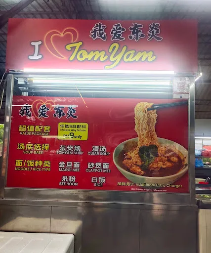 3888 Fried Oyster @ Lau Yew — signage