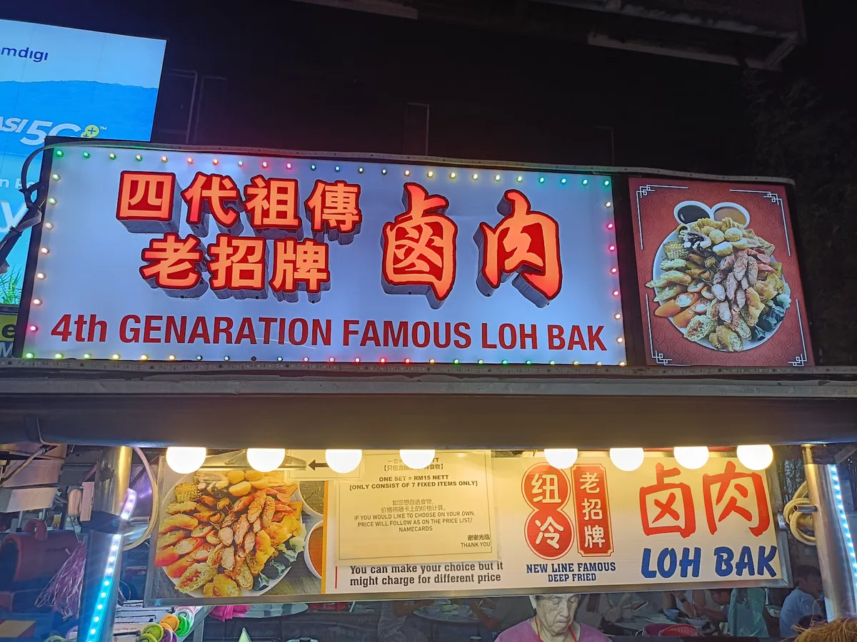 4th Generation Famous Loh Bak — signage