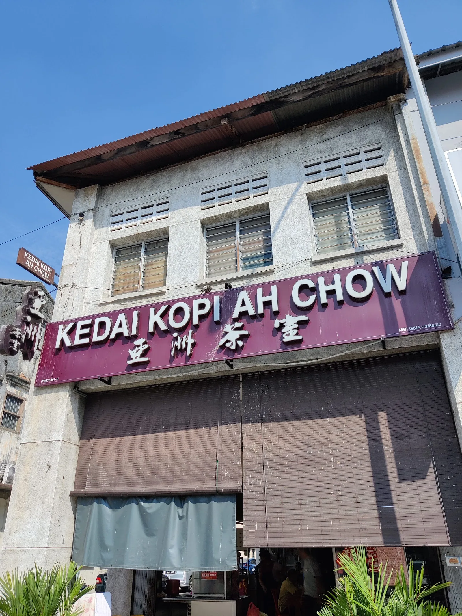 Ah Chow Kopitiam — exterior