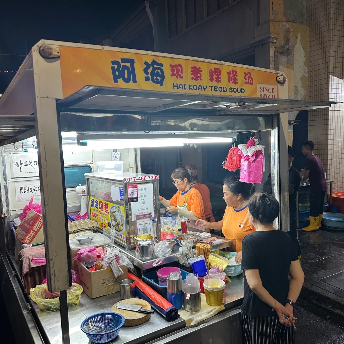 Ah Hai Koay Teow Th'ng — storefront