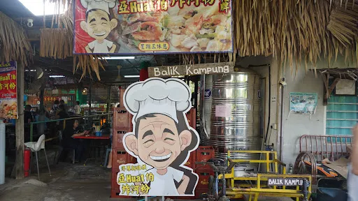Ah Huat Pek Sar Hor Fun — exterior