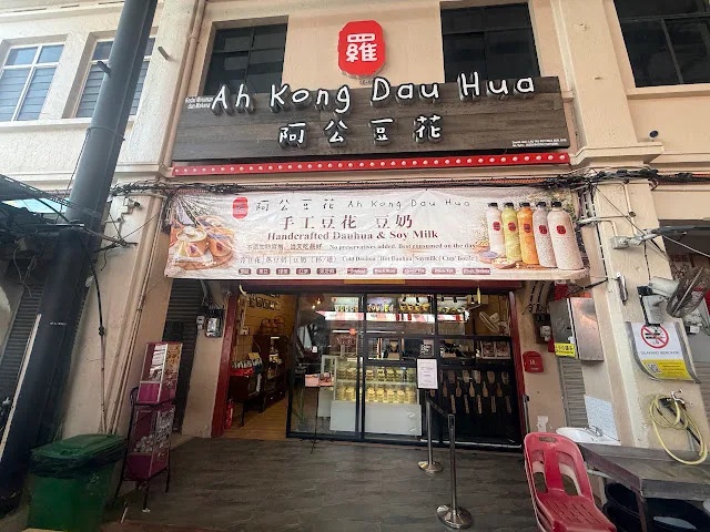 Ah Kong Tau Hua storefront