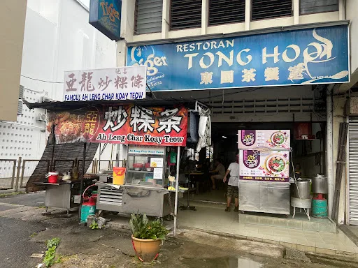 Ah Leng Char Koay Teow — storefront
