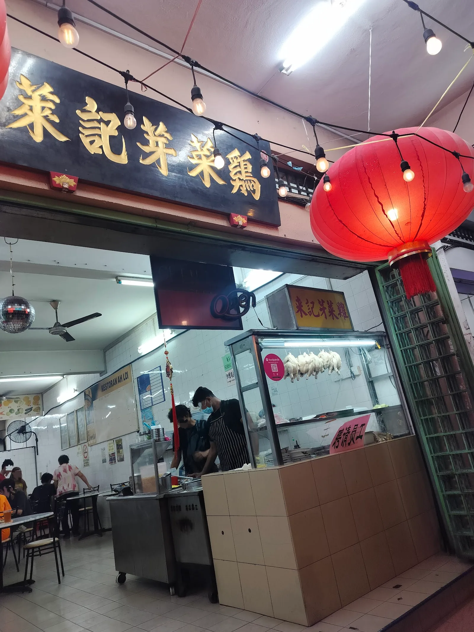 Ah Loi Restaurant — signage