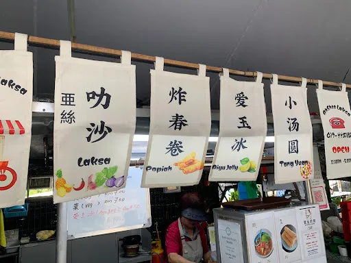Ah Shee Laksa — dish