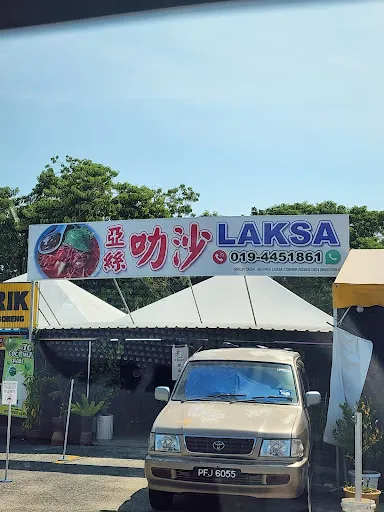 Ah Shee Laksa — exterior