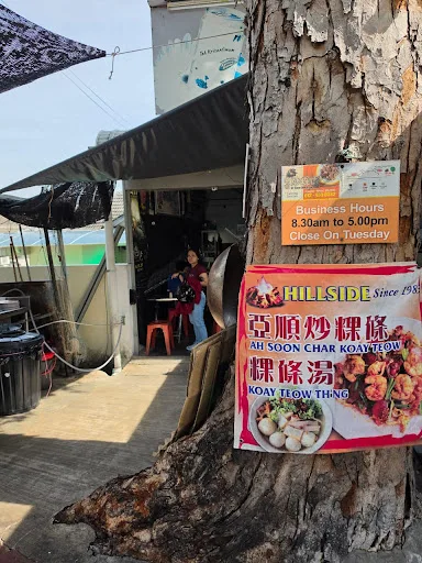 Ah Soon Char Koay Teow — storefront