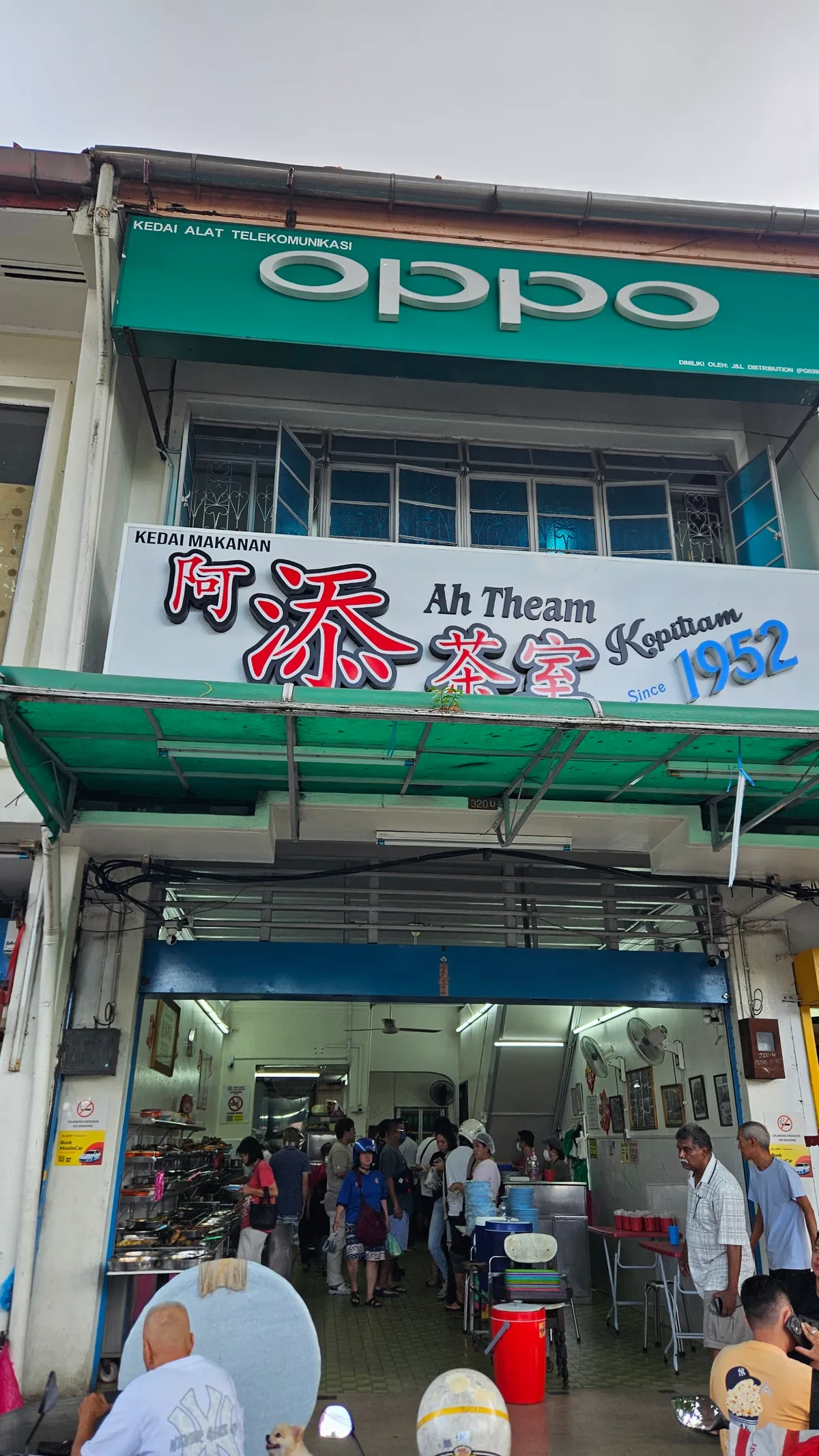 Ah Theam Restaurant — storefront