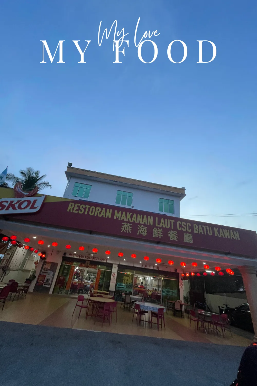 Ah Yen Seafood Restaurant — storefront