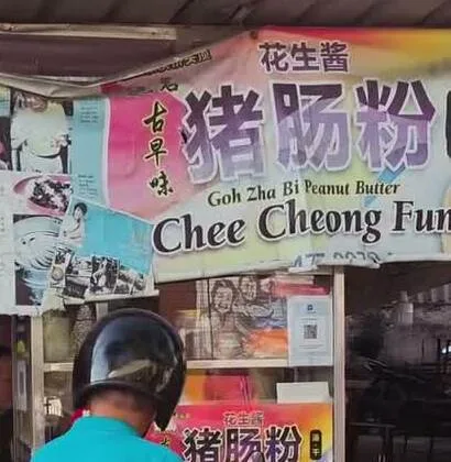 Goh Zha Bi Chee Cheong Fun stall banner at Air Itam