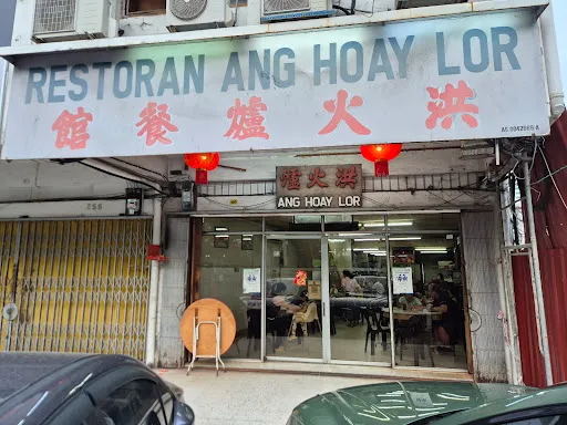 Ang Hoay Lor — exterior