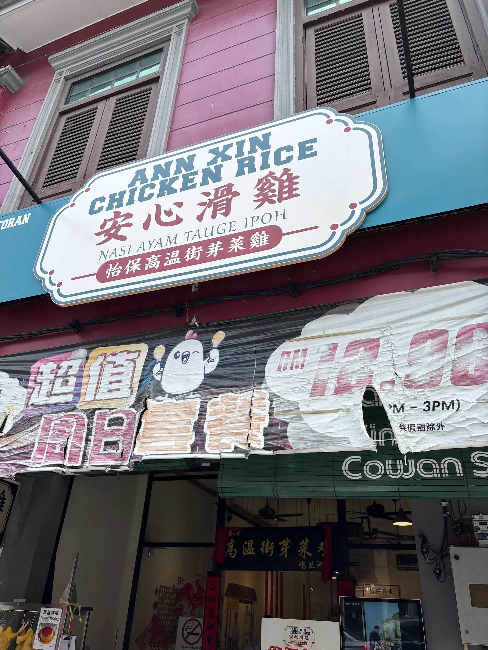 Ann Xin Chicken (Cowan Street Chicken by Ann Xin) 高温街安心芽菜鸡饭 — signage