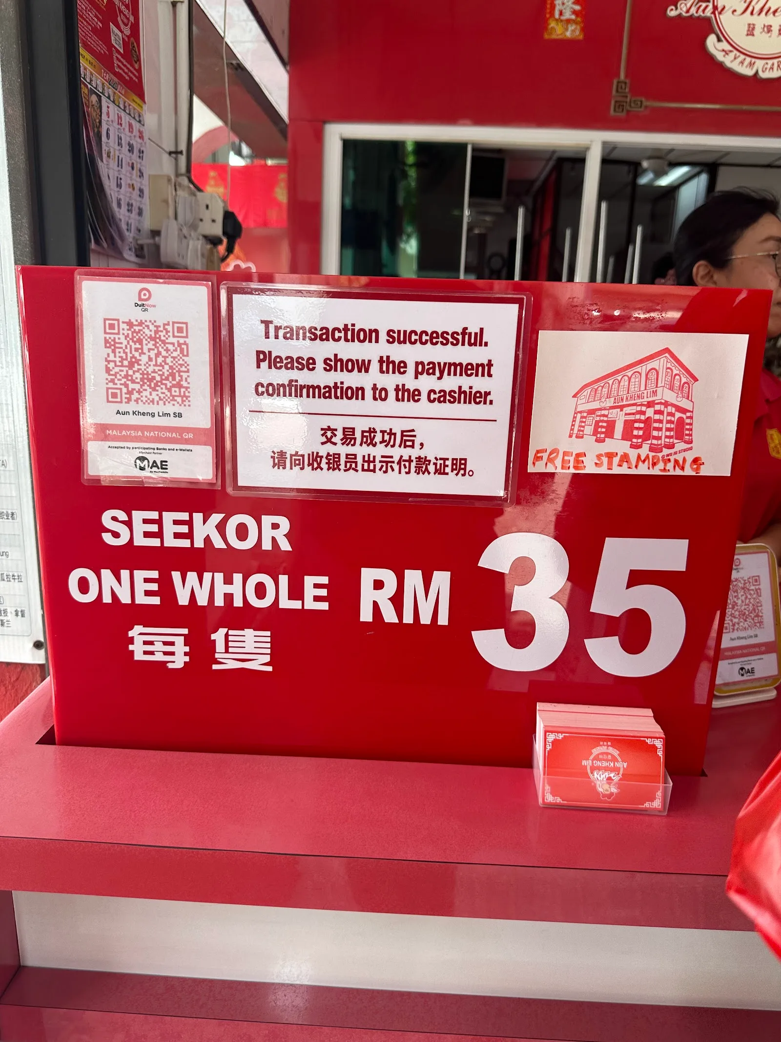 Aun Kheng Lim Salted Chicken 宴瓊林鹽焗鷄 — signage
