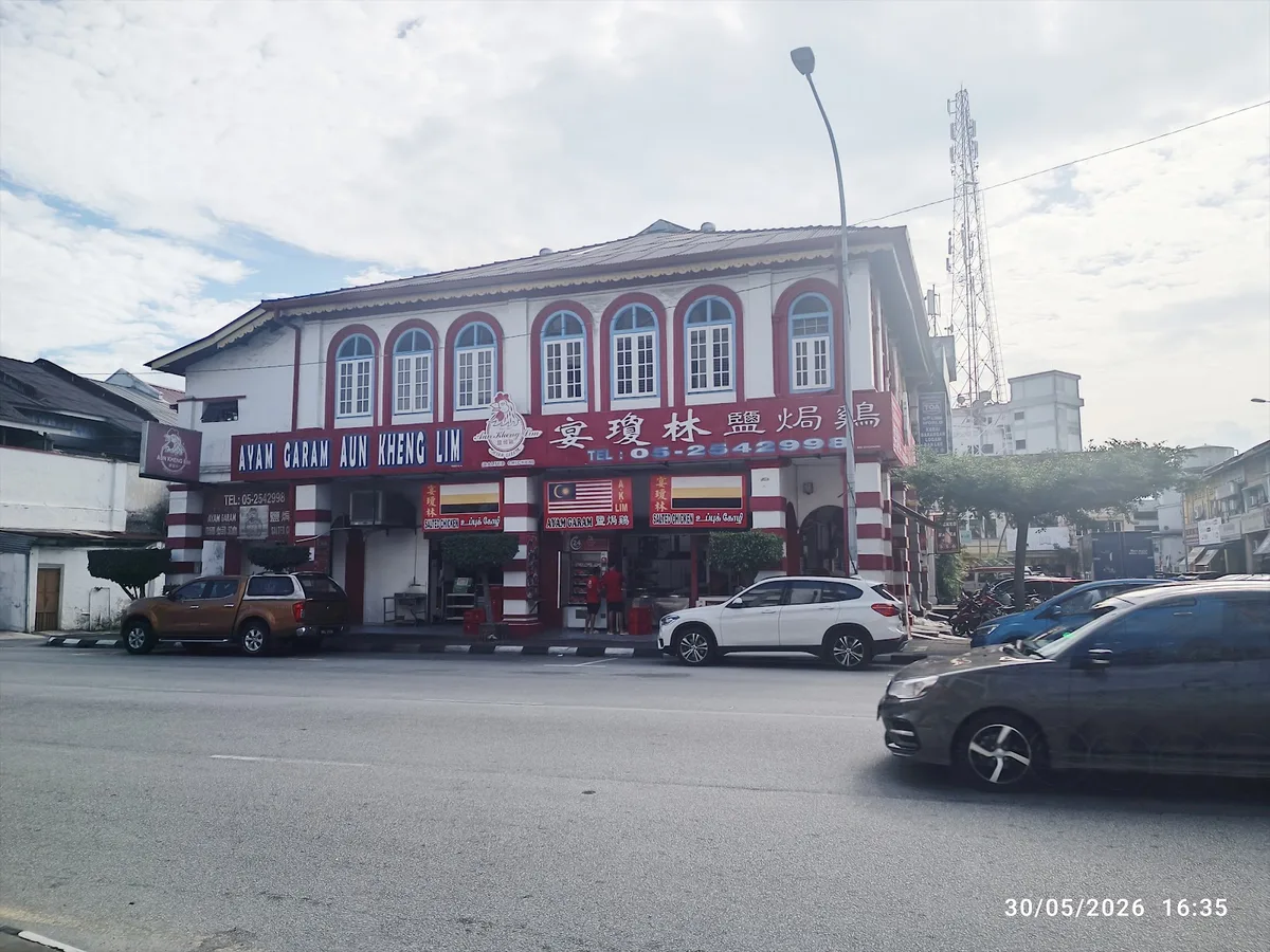 Aun Kheng Lim Salted Chicken 宴瓊林鹽焗鷄 — storefront