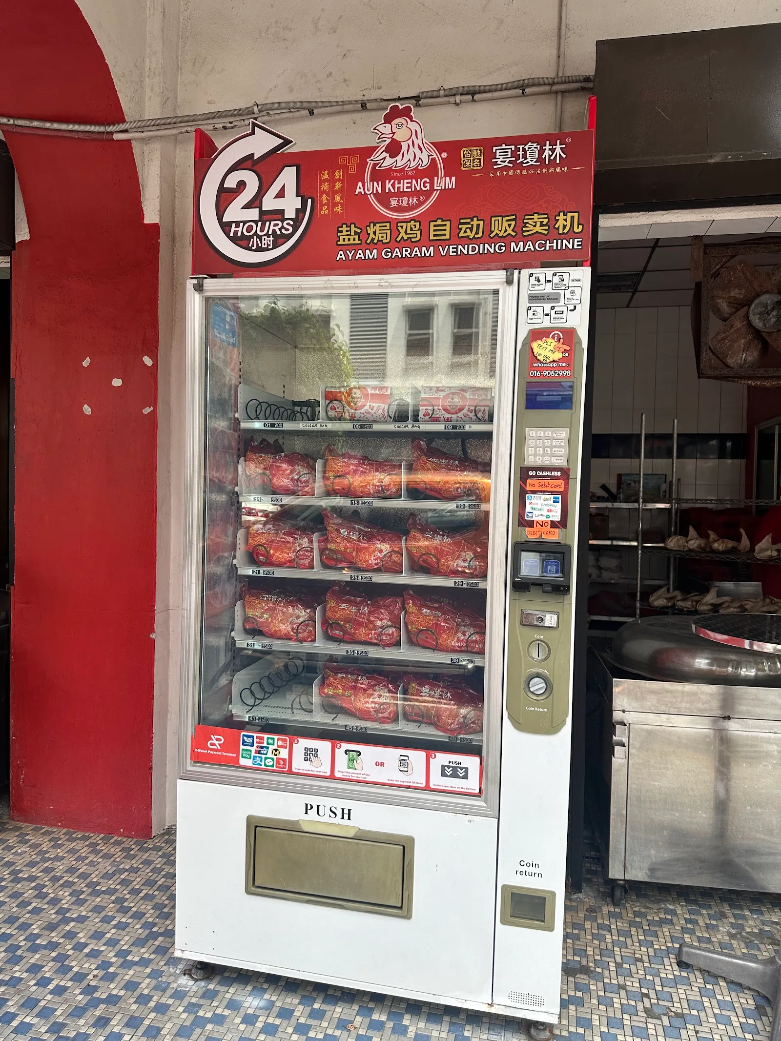 Aun Kheng Lim Salted Chicken 宴瓊林鹽焗鷄 — other