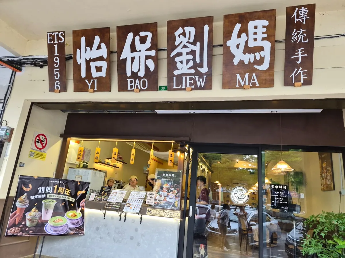 Aunty Liew Recipe 刘妈豆花糖水 — storefront