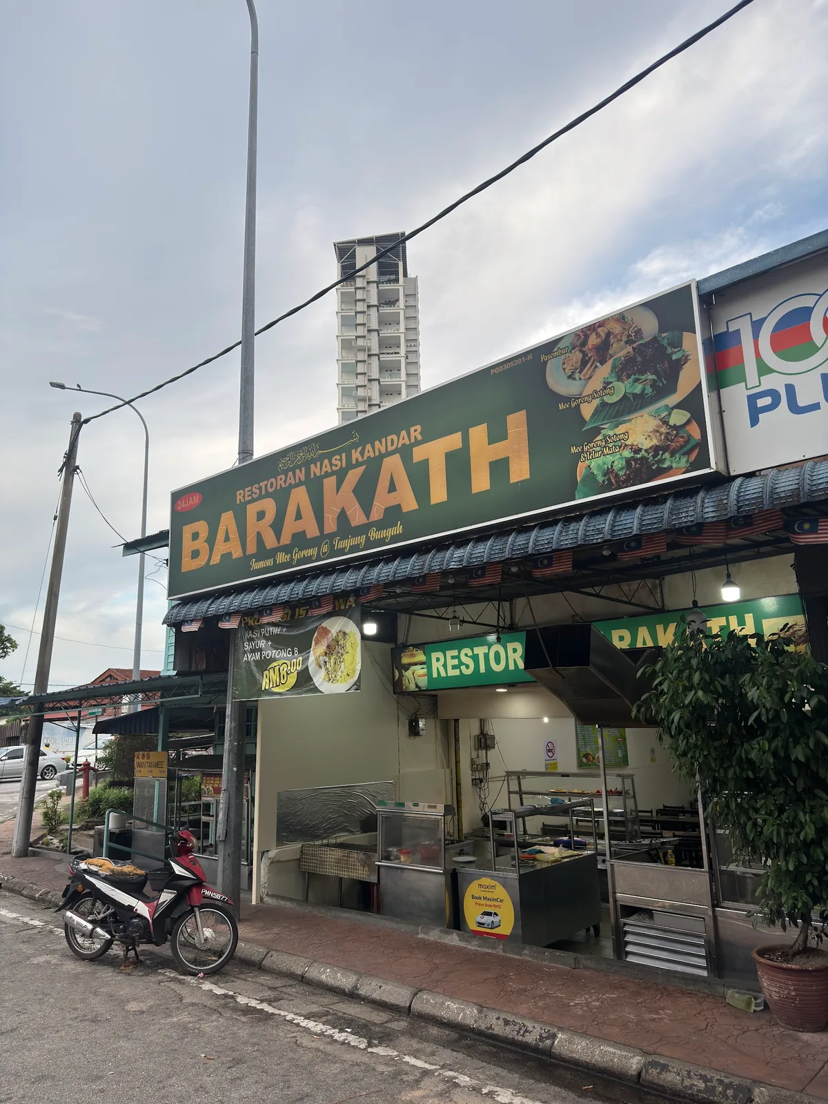Barakath Restaurant Nasi Kandar — storefront