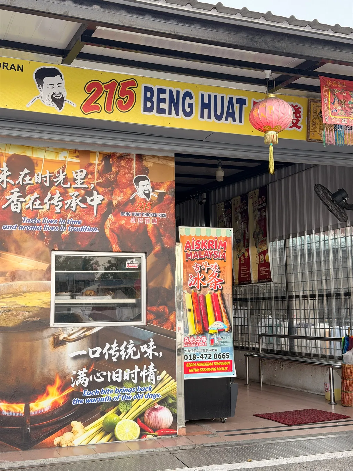 215 Beng Huat shopfront