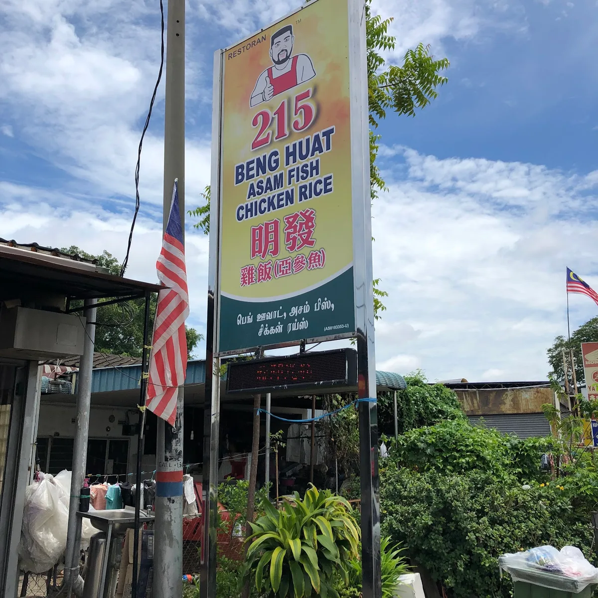 215 Beng Huat Asam Fish Chicken Rice roadside sign