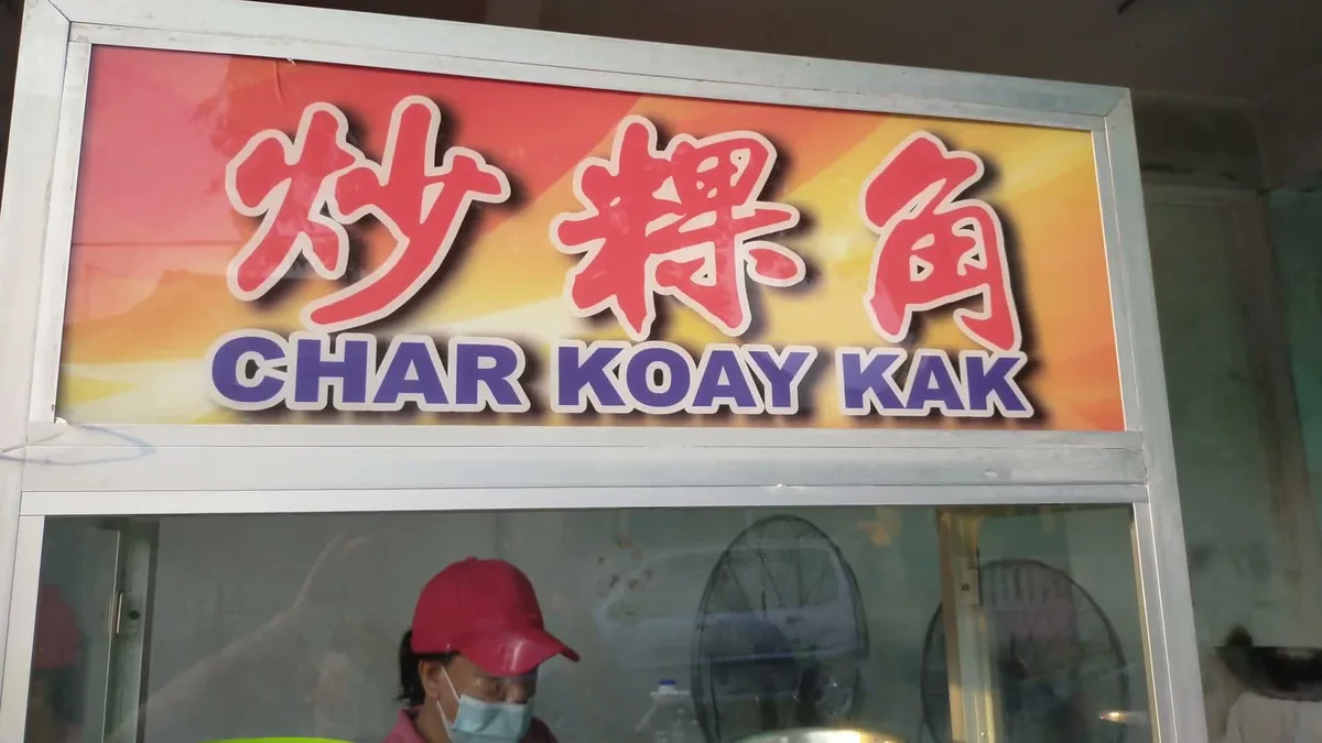 Boon Hwa Grocery char koay kak stall signboard