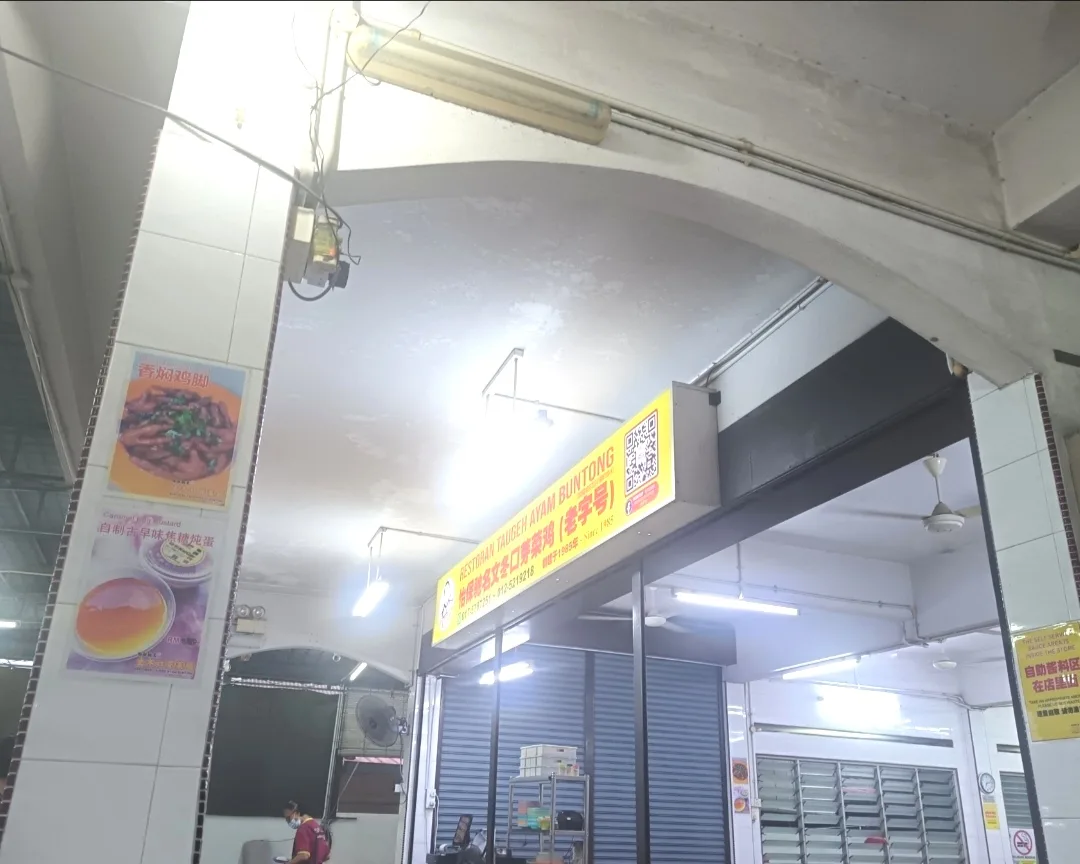 Buntong Bean Sprout Chicken Restaurant — interior