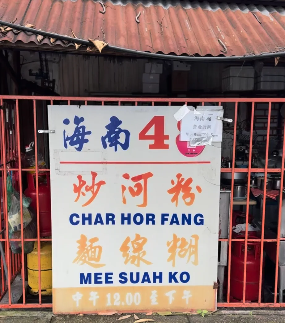 Cafe Sin Wah Hokkien Mee — signage