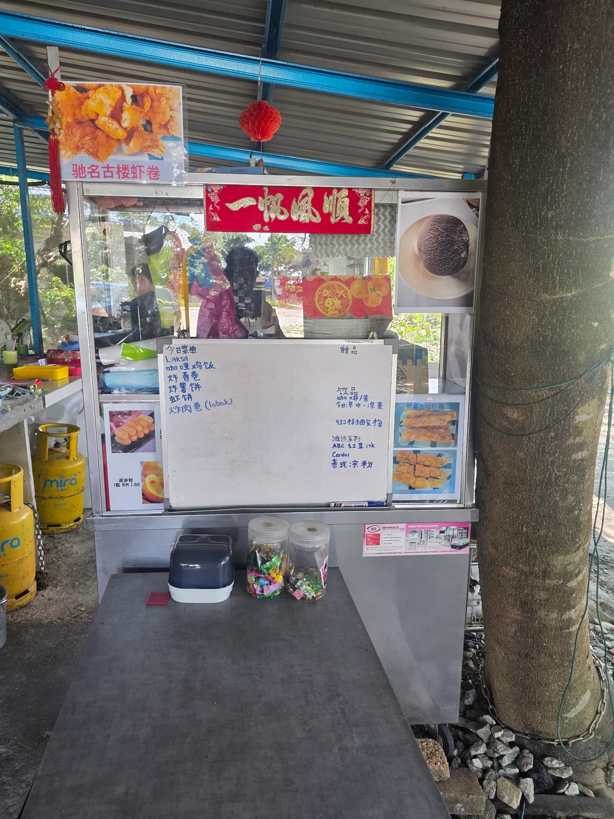 Cai Jie Traditional Laksa — storefront