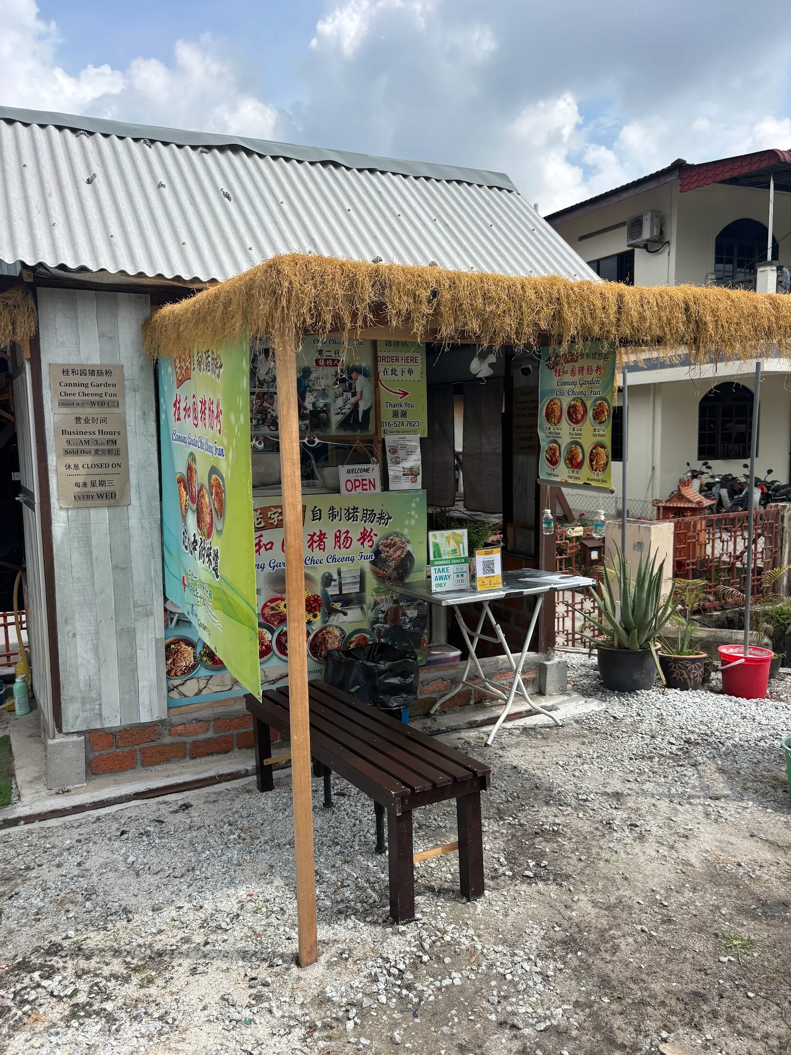 Canning Garden Chee Cheong Fun — exterior