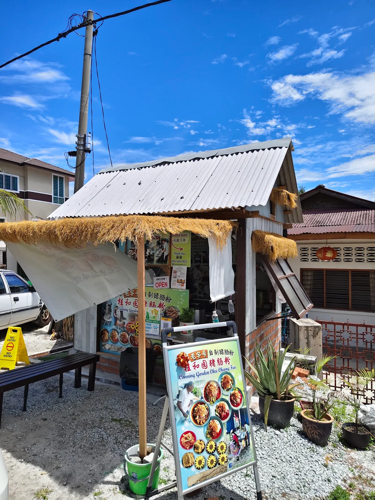 Canning Garden Chee Cheong Fun — storefront