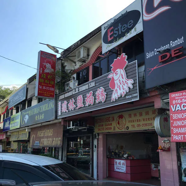 Canton Salted Chicken — storefront