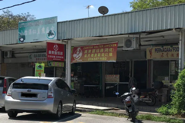 Row of shoplots with the red Canton Salted Chicken signboard above the unit and a car parked out front
