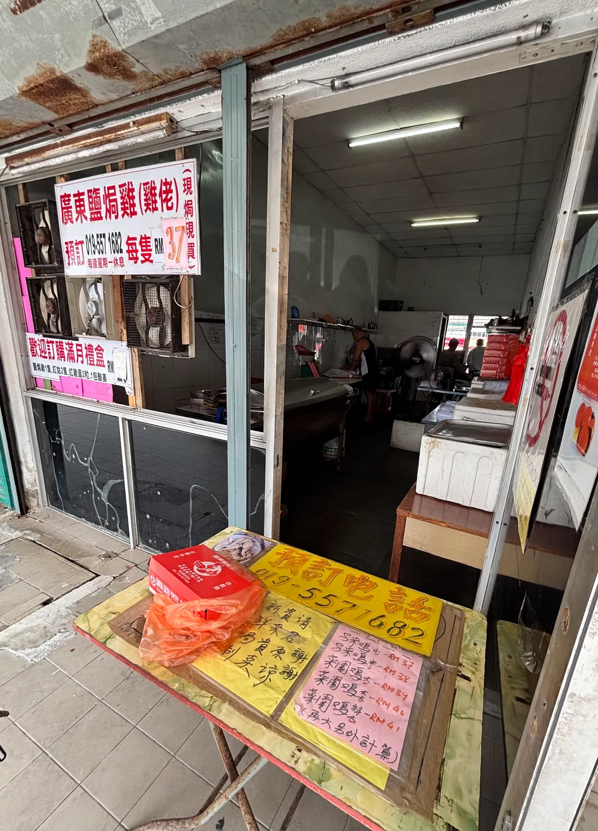 Canton Salted Chicken — storefront