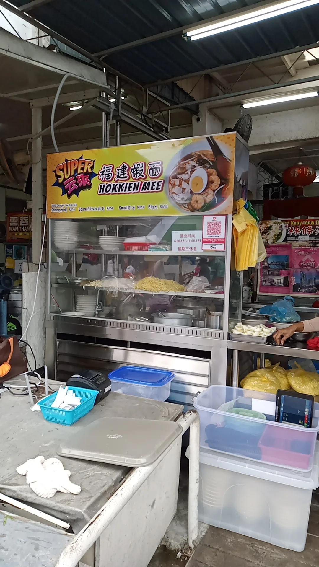 Cathay Cafe Hokkien Mee — signage