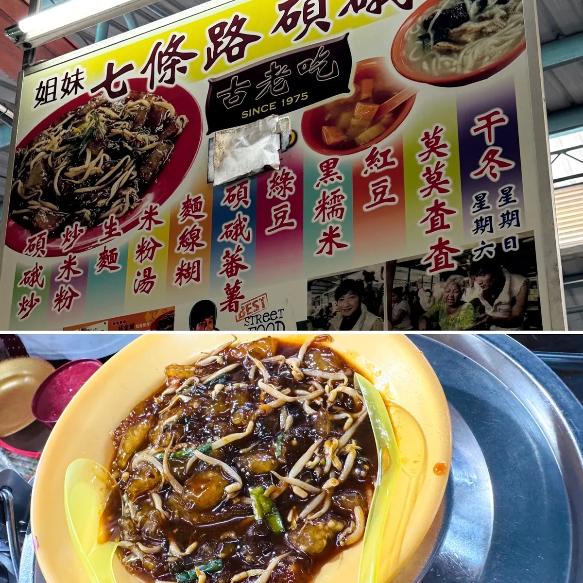 Menu board over the stall