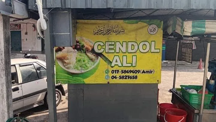 Cendol Ali Sungai Bakap — signage