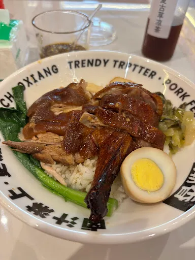 ChaoXiang Pork Trotter Rice — dish