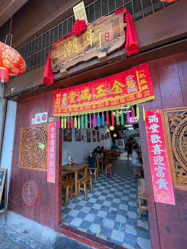 Chao Xuan Restaurant — storefront