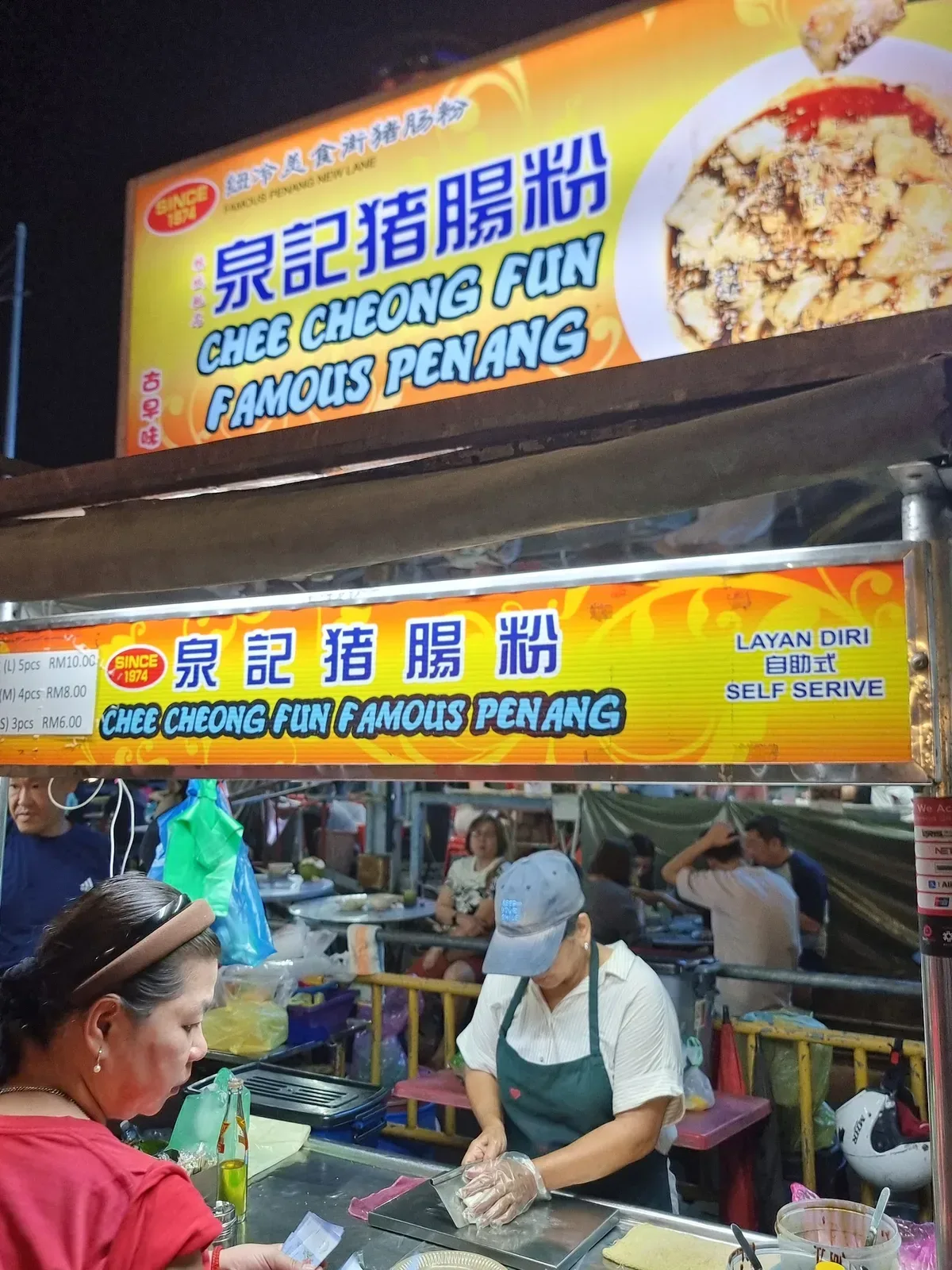 Chee Cheong Fun @ Macalister Lane — signage