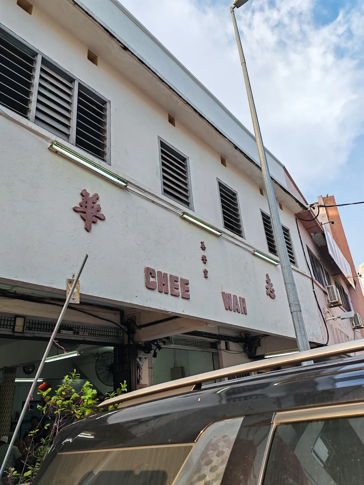 Chee Wah Coffee Shop — storefront