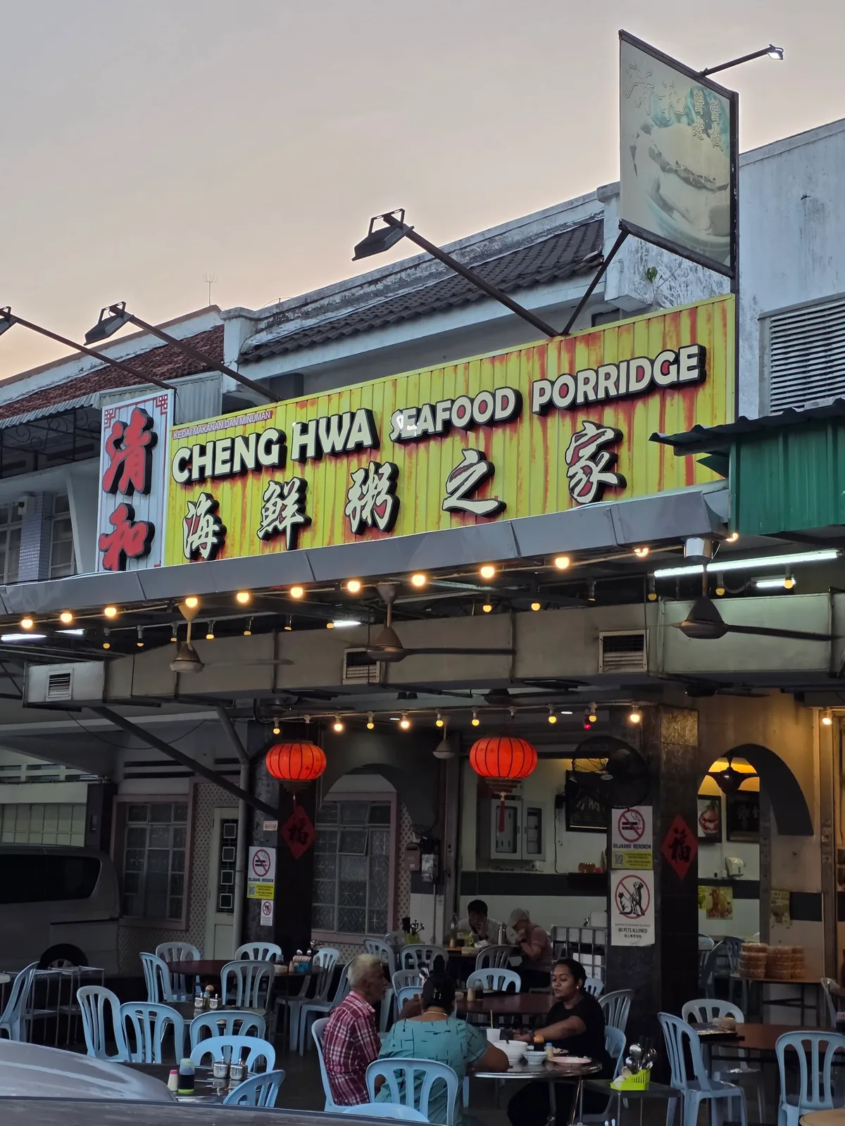 Cheng Hwa Seafood Porridge shopfront on Jalan Atas