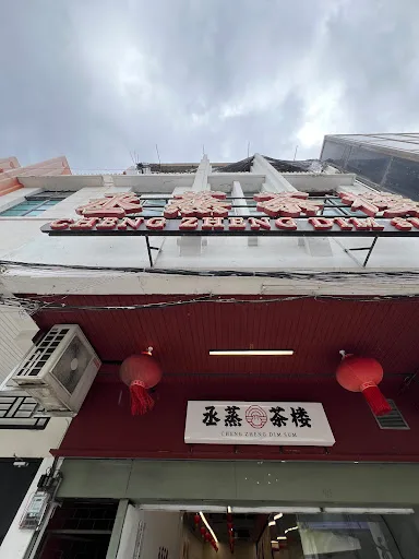 Cheng Zheng Dim Sum — storefront