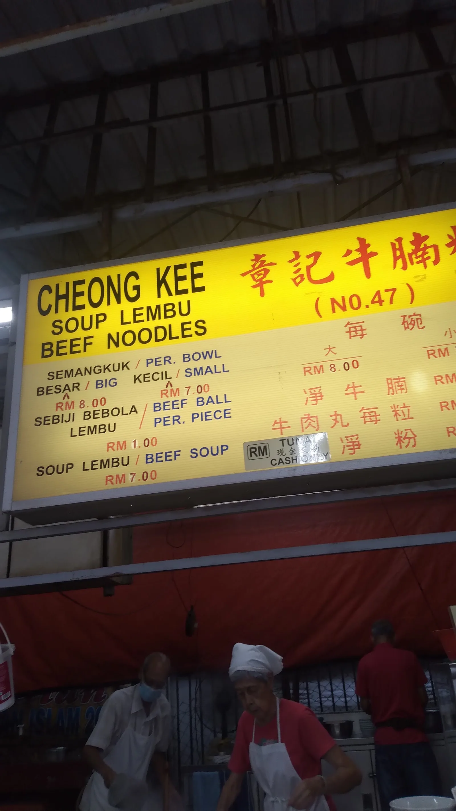 Cheong Kee Beef Noodle — signage