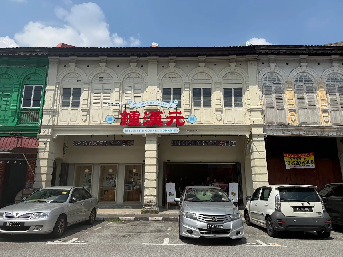 Ching Han Guan — storefront