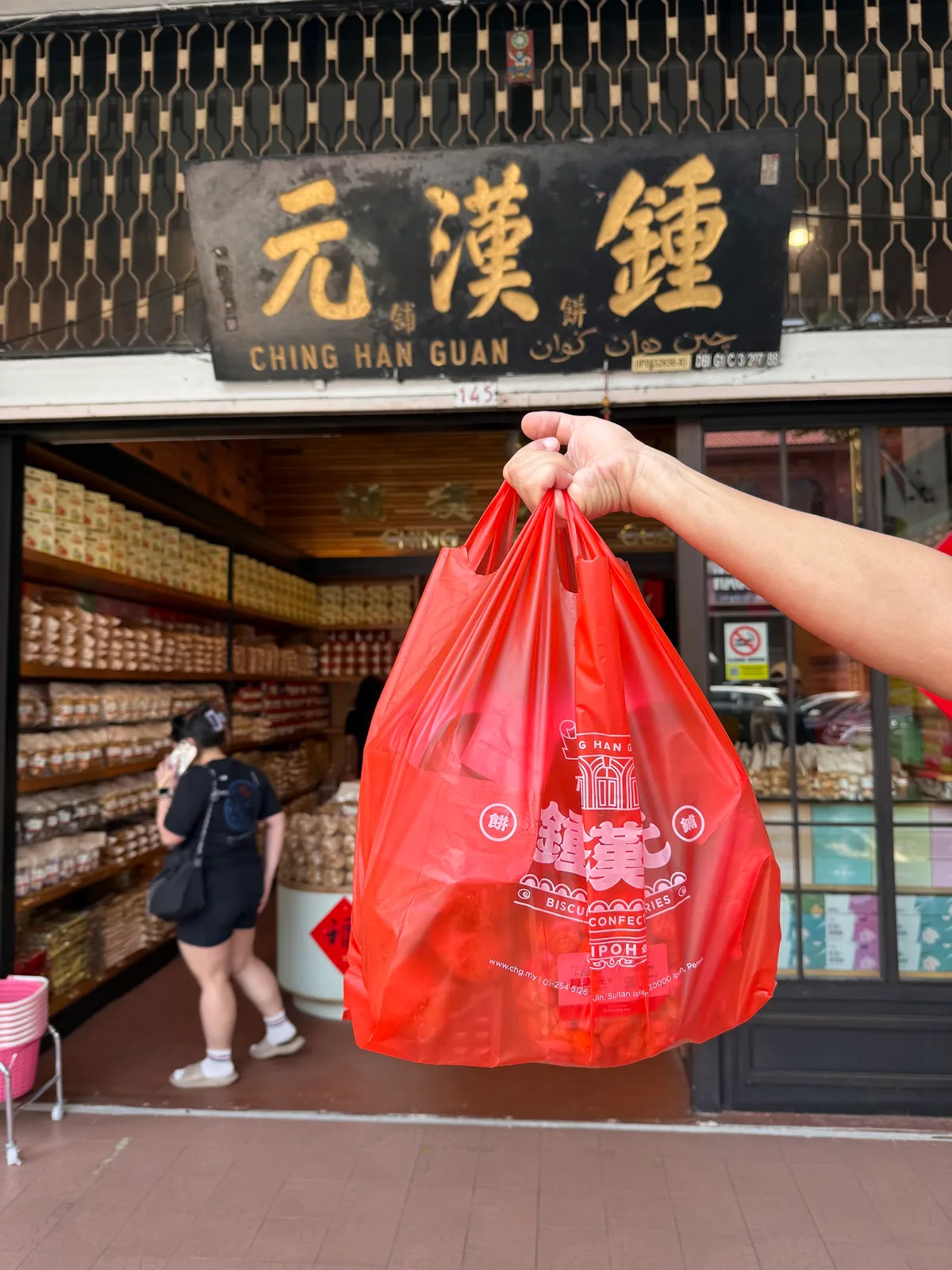 Ching Han Guan — storefront