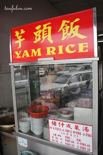 Yam Rice stall sign
