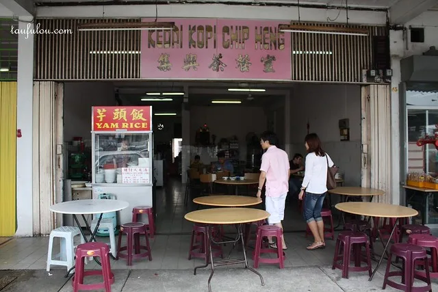 Chip Heng yam rice signboard