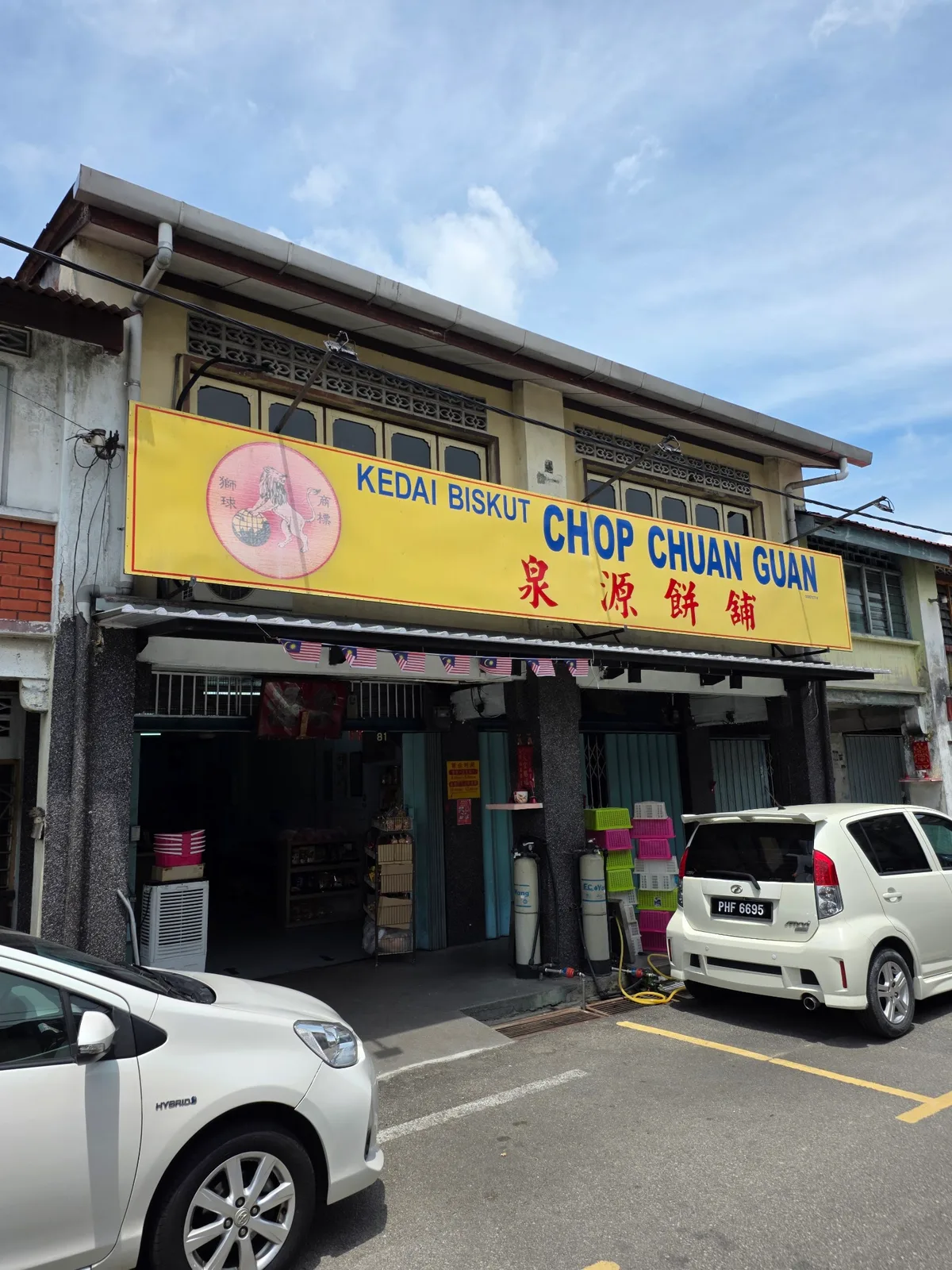 Chop Chuan Guan shopfront with the 泉源饼铺 signboard, Jalan Pengkalan Rawa